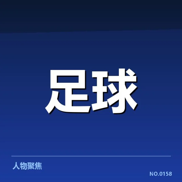 已确认的比赛数据与排名情况
