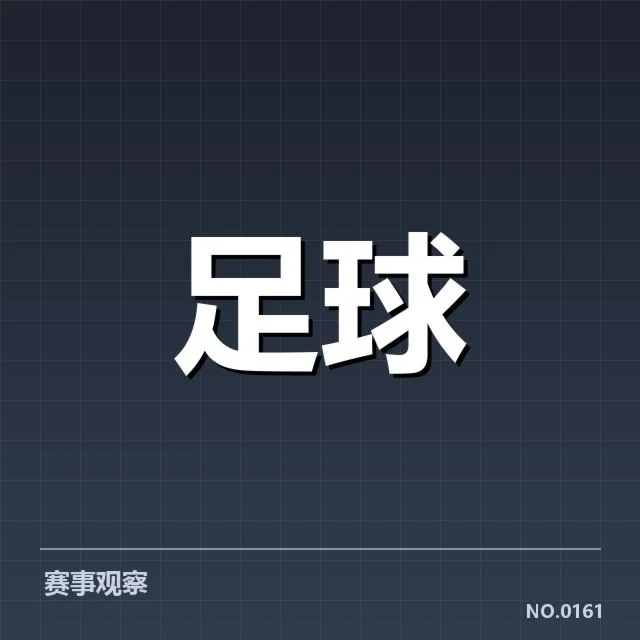 确认的提拔名单和近期赛程安排